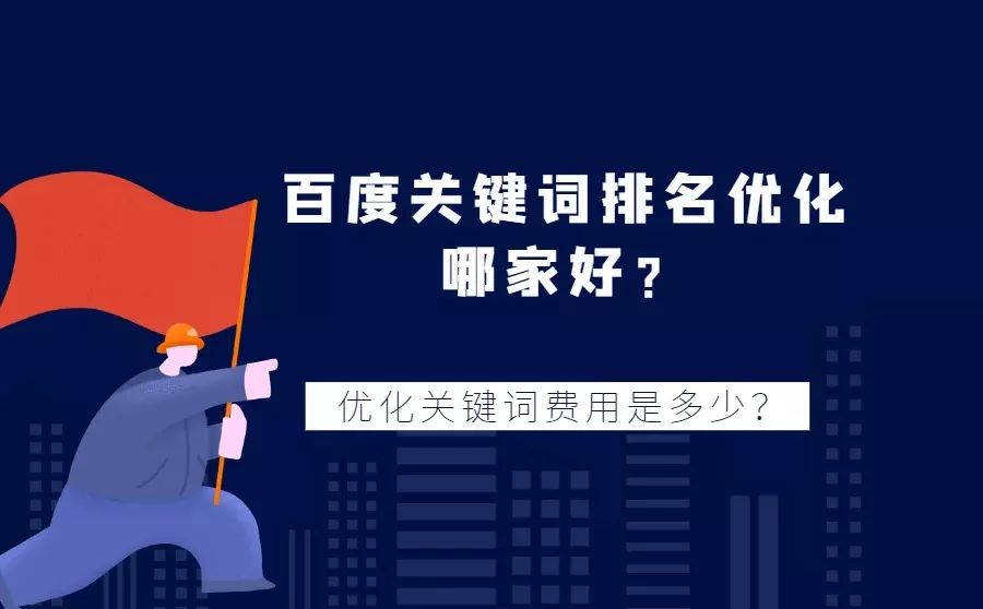 关键词排名企业网站建设需要注意哪些问题？seo录云网客排名快