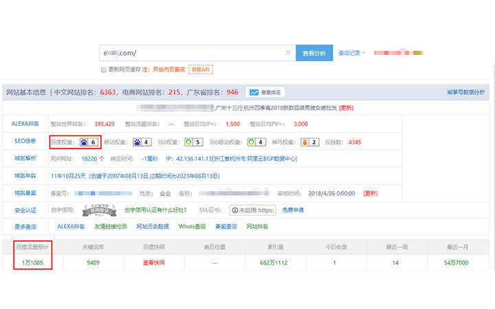 流量排名网站_网站排名_教育部学科排名网站