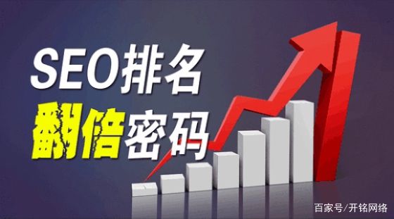 百度优化专业的网站排名优化_关键词优化_seo优化_如何优化网站seo优化效果才好_网站优化