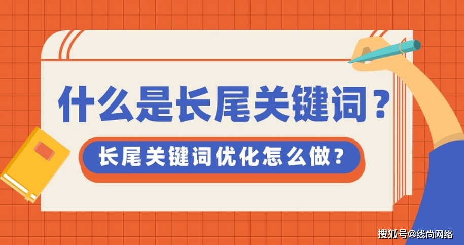 seo技术优化技巧_搜索引擎优化seo技术整站_seo优化技术