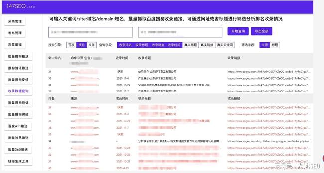 关键词排名这项因素的价值比起去年明显上升了许多(组图)百度关键词的排名规则