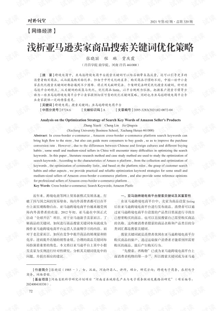 搜索引擎优化_搜索引擎优化搜索优化_九度搜索引擎点击优化