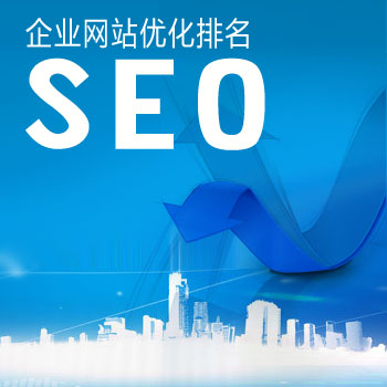 seo技术搜索引擎优化教程_技术seo整站搜索引擎优化_seo优化技术