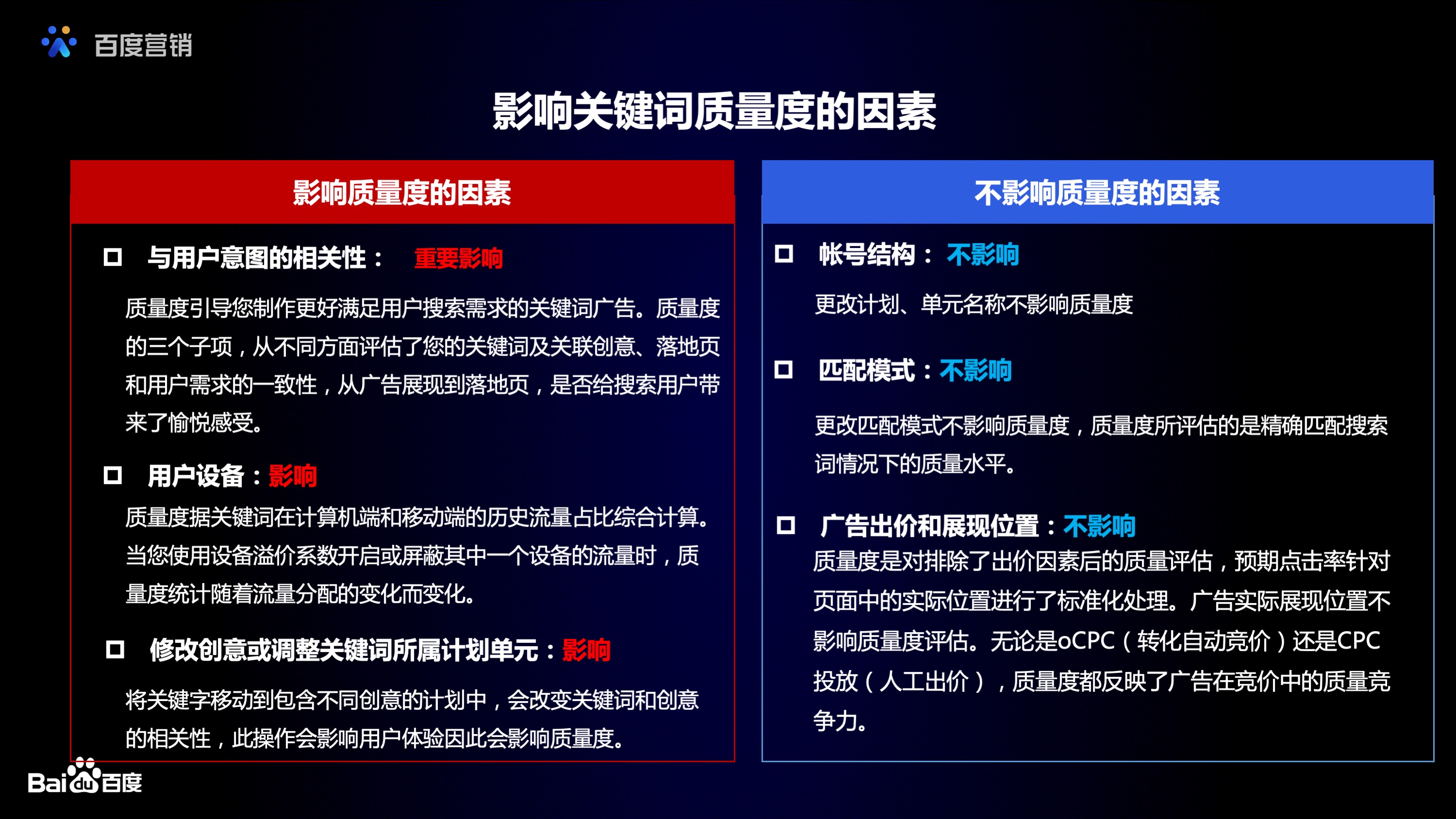 关键词排名百度大规模“大迁徙”正在百度推广平台持续进行(图)关键词是规范词吗