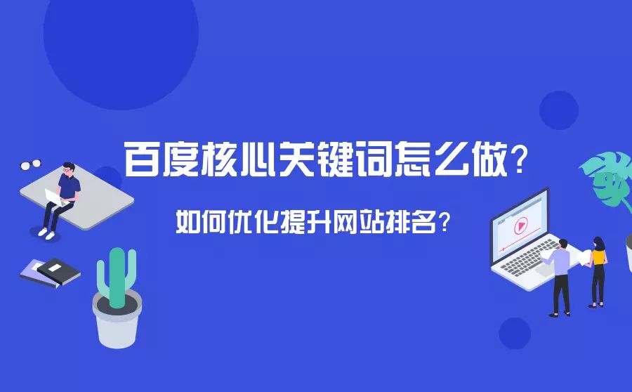 什么叫网站优化_网站优化_seo优化网站怎么优化