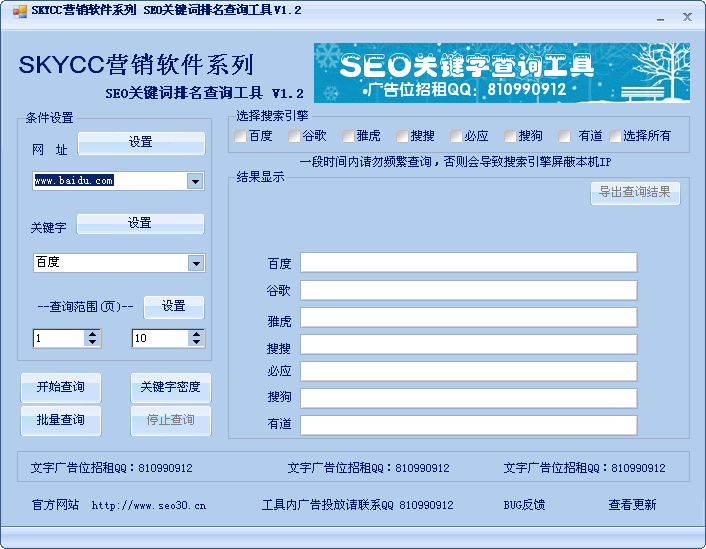 关键词排名_百度竞价搜索词报告中没匹配出关键词的点击量_广告关键搜索词大全集