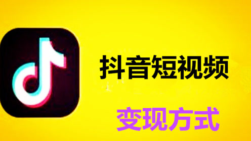 抖音优化抖音SEO而抖音则不一样，他是怎么做到的？抖音新娘不是我 抖音