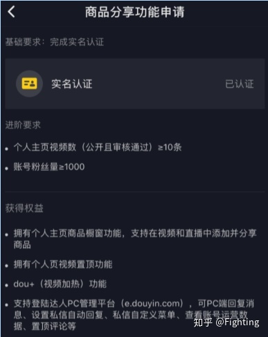 抖音运营抖音直播电商运营策划方案，各电商直播基地申请通道运营