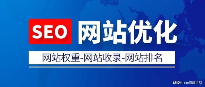 网站优化网站优化包含什么？运营维护优化才利于运用各种网络营销方法网站优化与seo优化