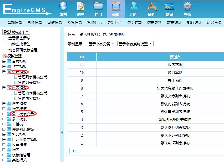 seo信息如何选择一个适合自己的帝国CMS模板呢？(组图)哪个网站seo信息更新最快