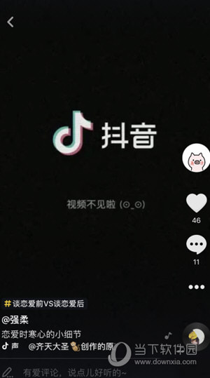 抖音上分手旅行抖音号_抖音大数据_抖音上卖奢侈手表的那个女的抖音号