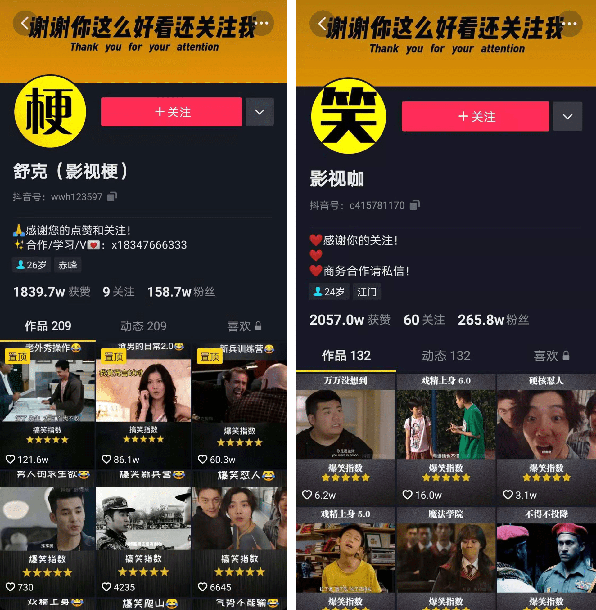 抖音推广《一出好戏》票房突破5亿，黄渤、谢霆锋都在做什么？
抖音推广专员是干什么的