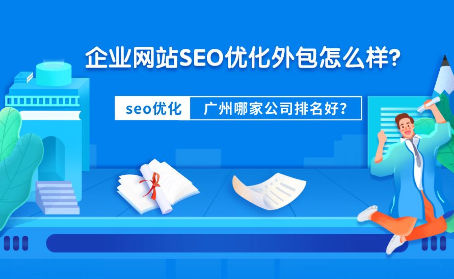 网站优化在谈论怎么优化企业网站这个问题时，我们要从另一个角度来谈论