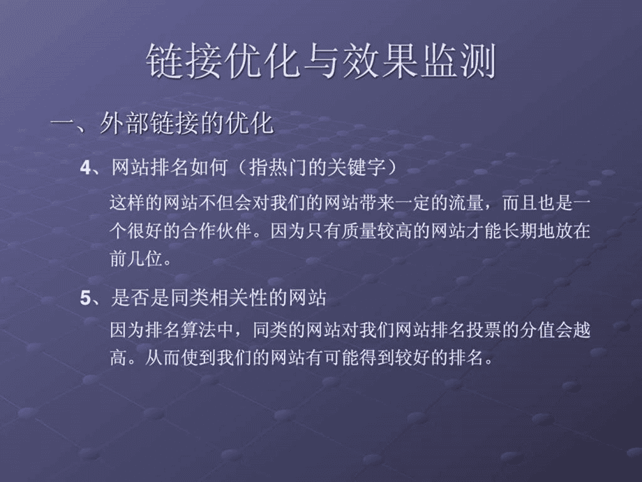 搜索引擎优化SEO排名，你应该了解的4个误伤时间轴！引擎优化