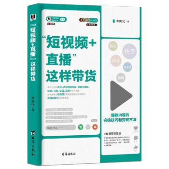 短视频推广seo录“423掌阅超级读书日-直播大赏”点燃企业向线短视频推广策划案