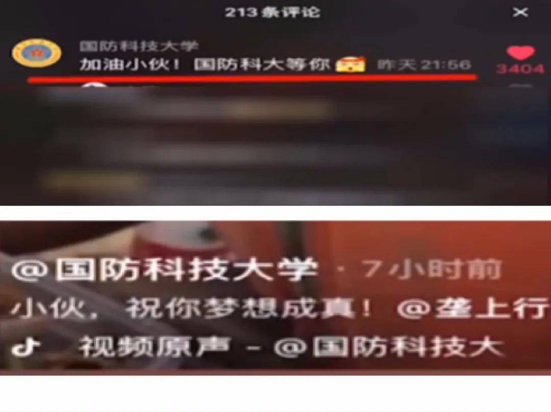 抖音运营关键词：军事媒体；抖音；融合发展党的十八届三中全会如