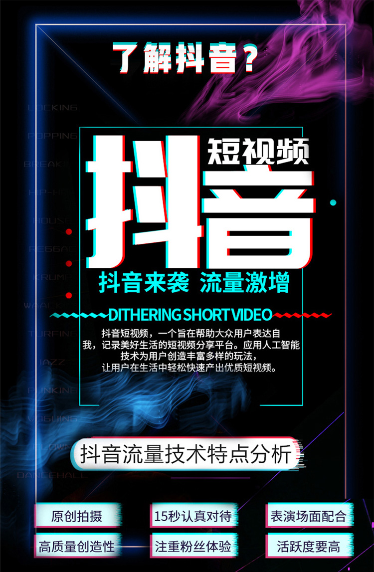 抖音推广一下企业商家首选的几种抖音推广方式：抖音霸屏抖音代理