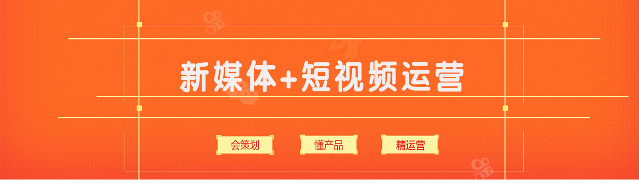 抖音短视频运营工作内容_短视频运营免费教程_短视频运营