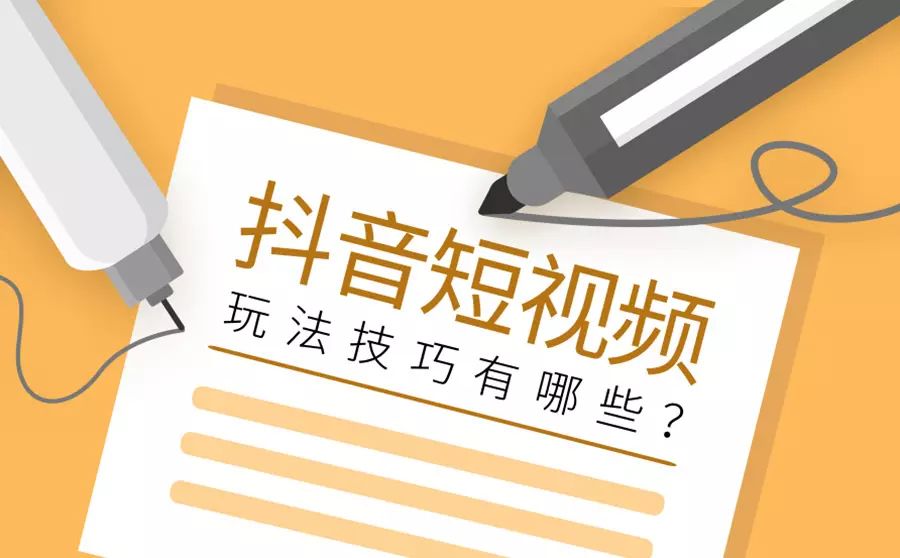 短视频运营【言seo录原创】短视频+知识付费
抖音短视频运营