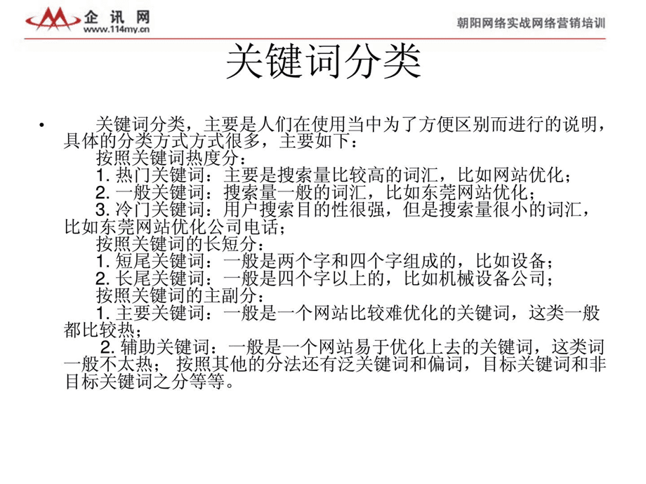 网站优化SEO优化过程中应该怎样去掌握自己的优化节奏？广州网