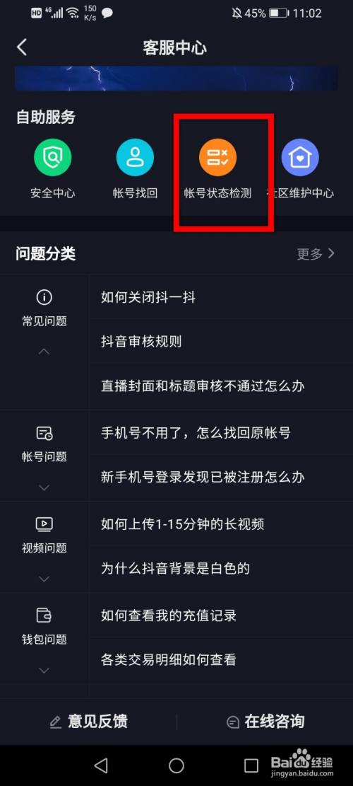 抖音优化,抖音涉嫌刻意炫富宣扬高消费攀比享乐等不良账号用抖音