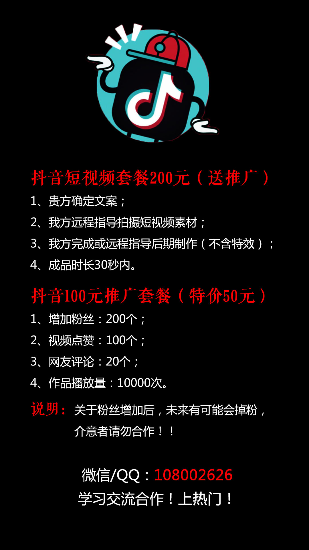 抖音推广短视频红利期的增长策略，抖音账号不可能快速成长美容院