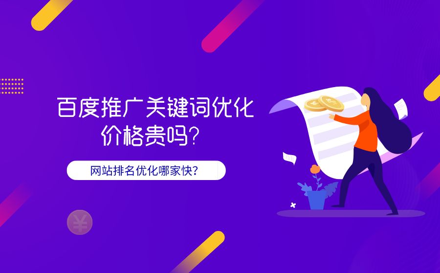 网站排名提升网站排名的三个关键词优化方法是什么呢？？

世界网站流量排名