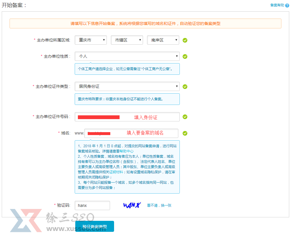 seo信息一个开发好都知道是怎么组成的，外行人也知道搜索引擎优化seo信息