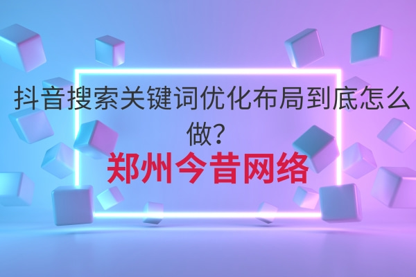 抖音优化提高抖音小店搜索流量的第一步就是标题的优化方法！抖音能看到粉丝抖音号码