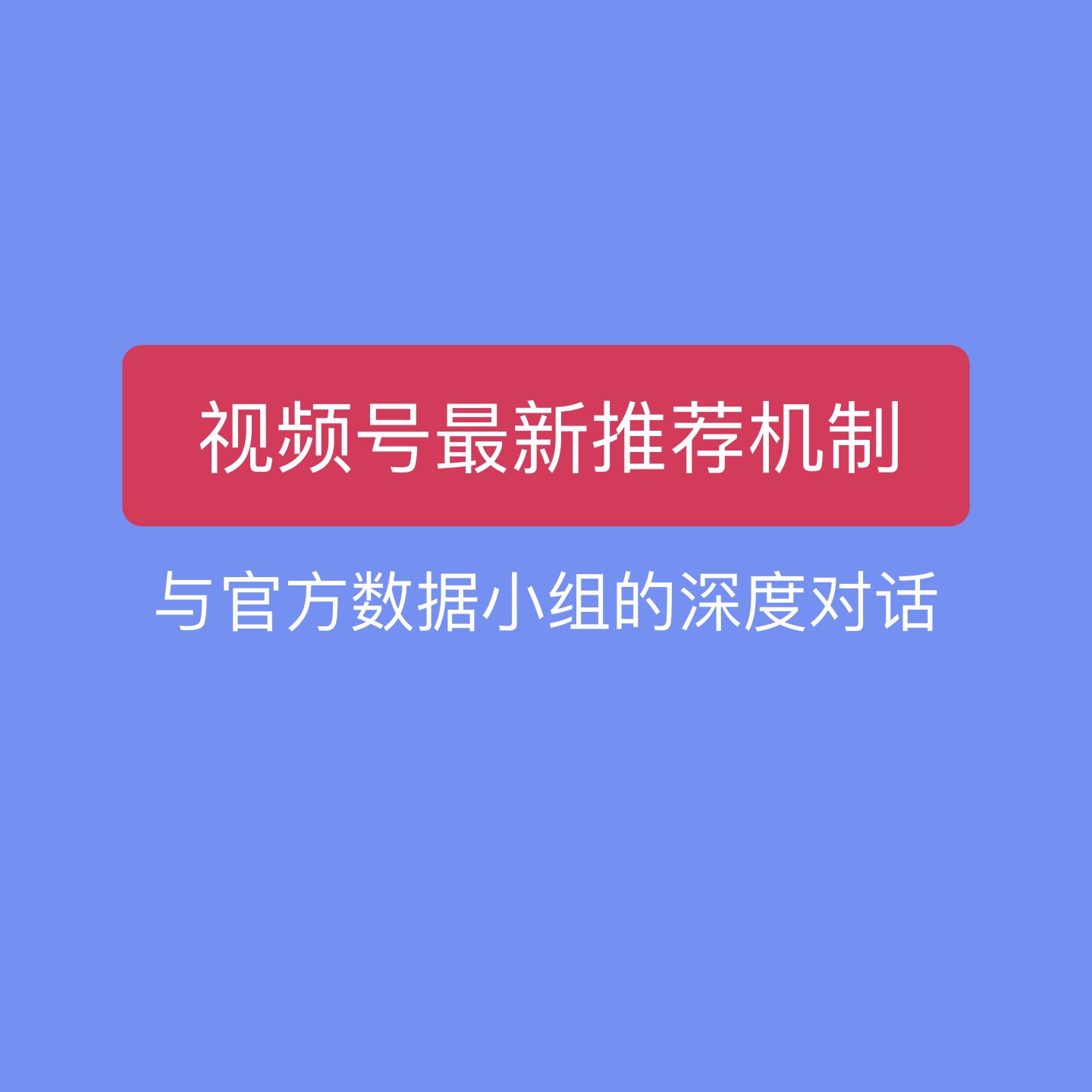 短视频优化_黑松短黑松短针法视频_小龙女发短视频求助 视频