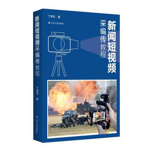 短视频优化短视频应用将携手专业新闻生产机构打造短视频新闻内容微信短视频转发看完整视频骗局