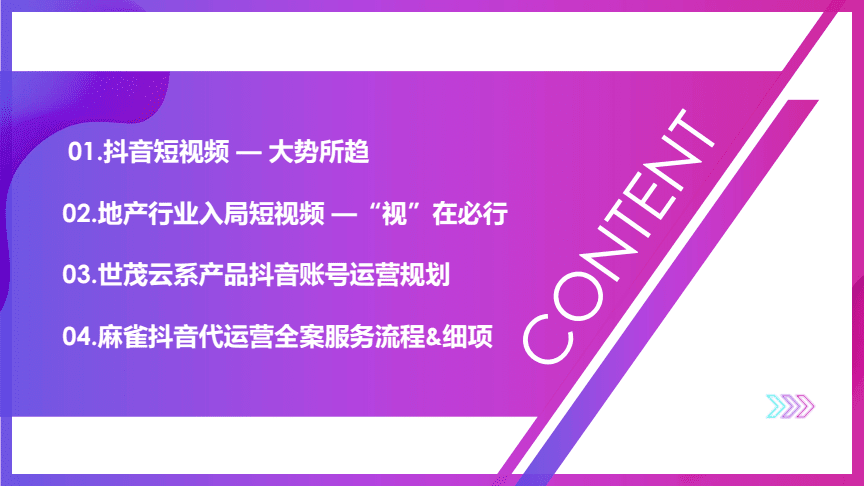 抖音短视频运营是做什么的_抖音短视频运营代理_短视频运营