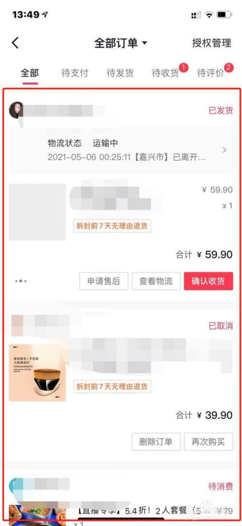 抖音优化抖音小店无货源模式在抖音上爆火，可能吗？
抖音上卖奢