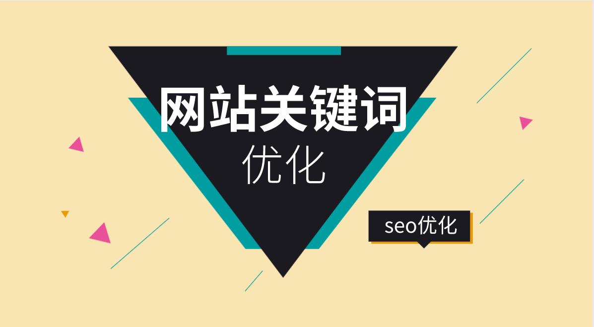 网站排名网站内页排名优化比较有效的方法进行内链优化方法seo