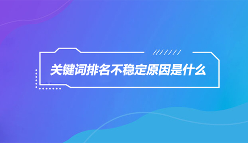 淘宝直通车关键词的排名规则_关键词排名_关键词是规范词吗