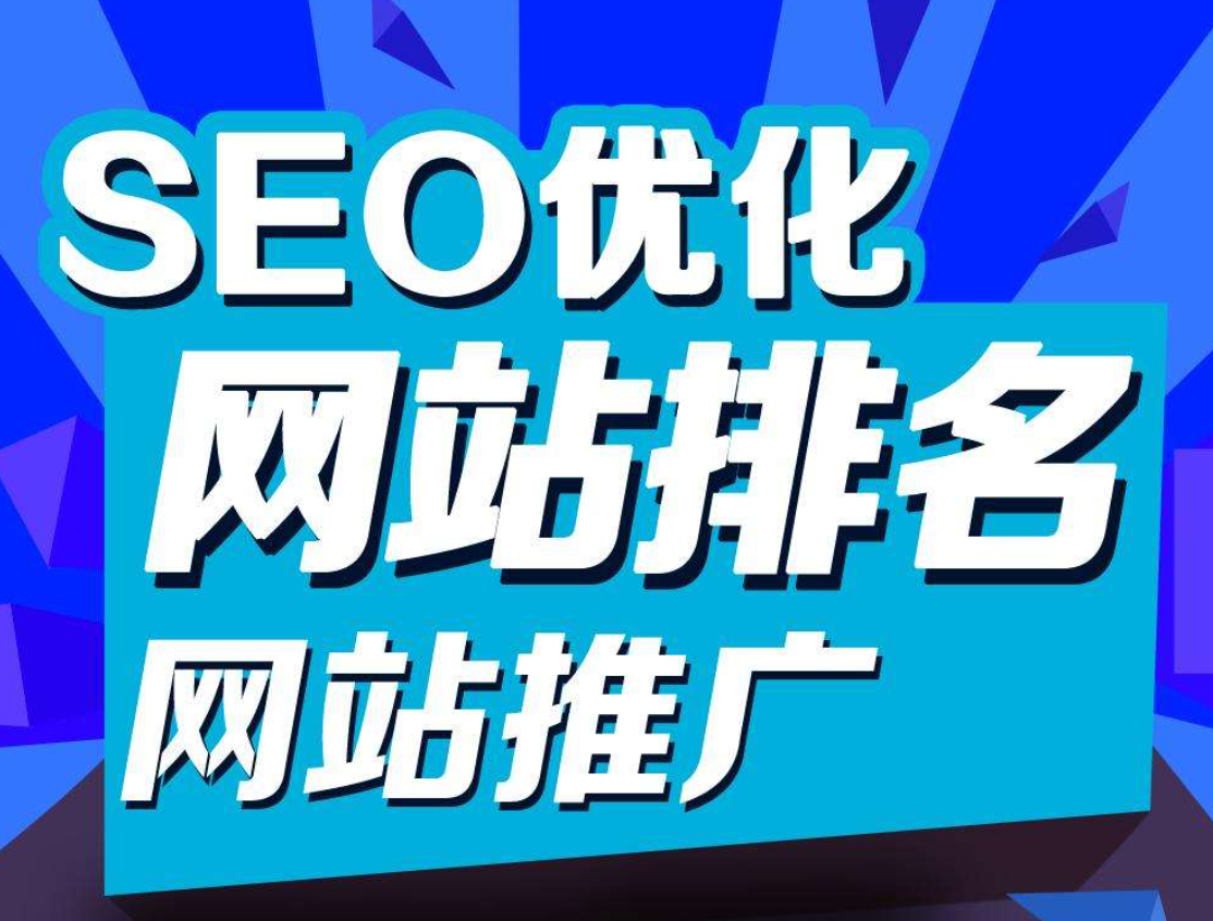 网站排名
打开一网:网站seo优化如何快速提高关键词排名？流量推广策略及程序步骤分享seo网站快速排名极光排名五