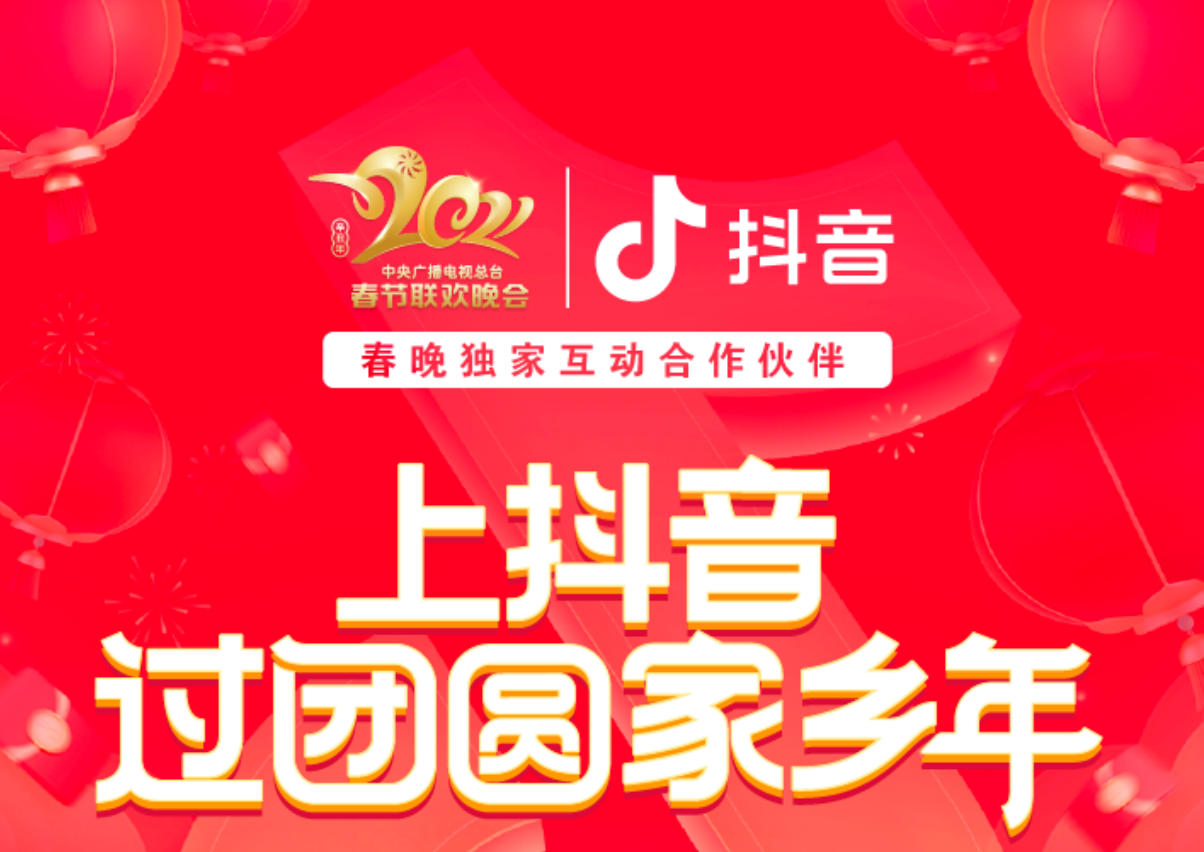 抖音大数据抖音发布《2019春节大数据报告》打卡量环比上涨117％
抖音黑森抖音黑森林视频