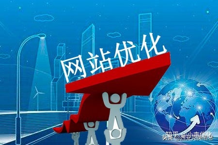 网站排名网站优化排名不稳定的原因是什么？怎么做网站 排名