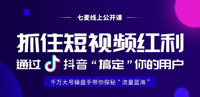 抖音运营新明珠集团第三营销中心匠心学堂9月22日创建抖音实战