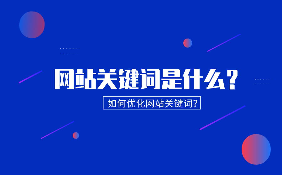 seo信息
SEO过度优化是什么?错误优化解决的方法深圳招聘