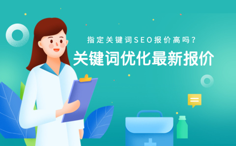 seo排名企业如何做SEO才能让网站有好的排名是什么seo排名工具seo优化