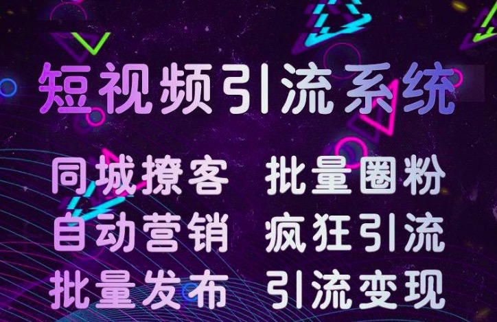 抖音推广抖音推广引流有两种方法，还有一种是付费推广！代理推广