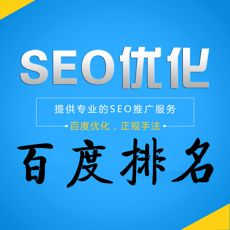 搜索引擎优化我是小站长字体类型的网站搜索引擎优化的思路云南搜