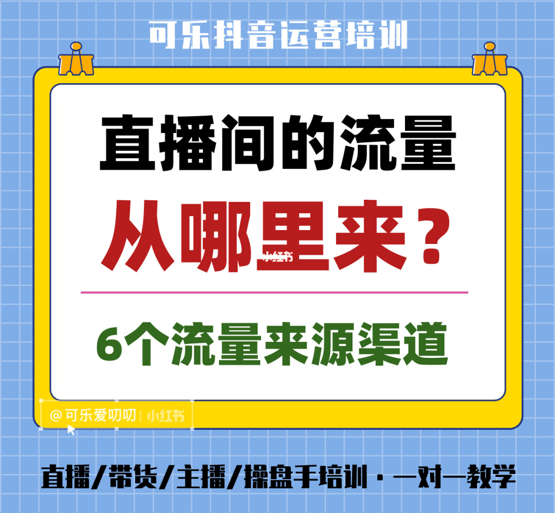 抖音运营_抖音运营神器_个人抖音号运营心得