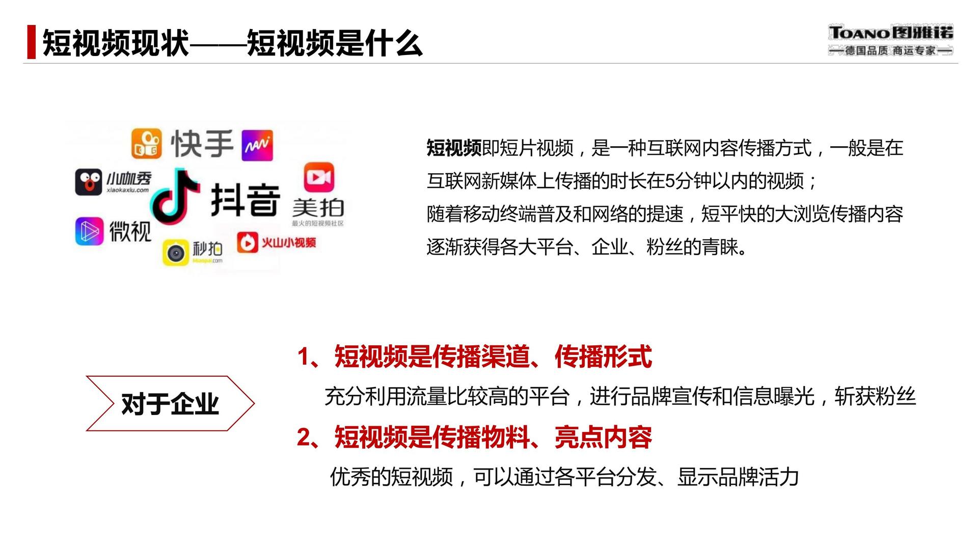 seo1短seo1短视频_短视频优化_宋丹丹短视频短