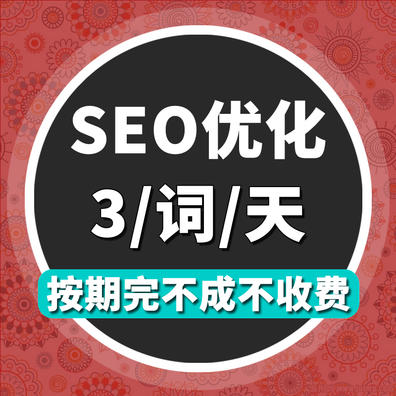 短视频优化谁能第一时间满足到需求者？谁就可以掌握绝大多数流量seo1短seo1短视频