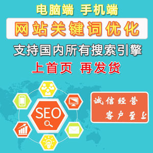 seo关键词优化外包　量子seo_seo优化_seo网站seo服务优化