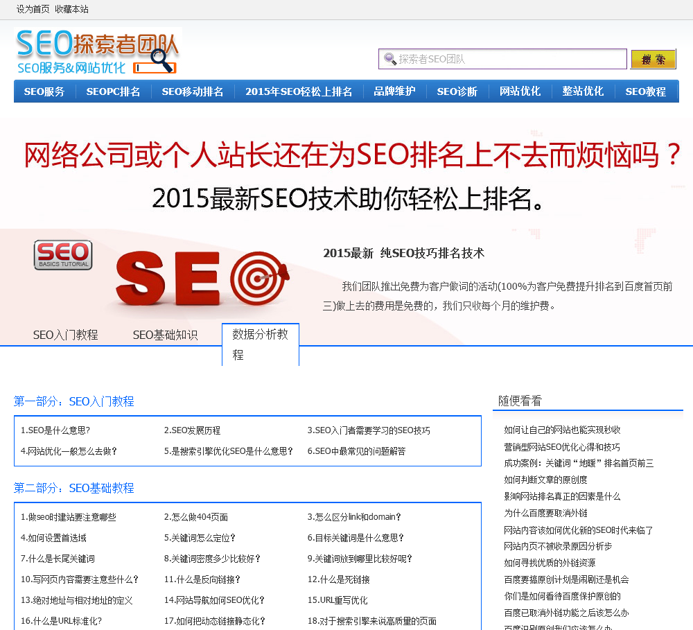 seo排名项目招商找A5快速获取精准代理名单SEO(图)seo排名点击　seo查询