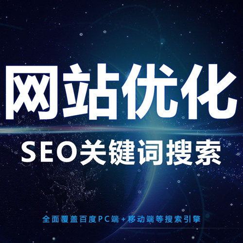 seo优化在做SEO优化中需要注意的几大问题有哪些？seo是