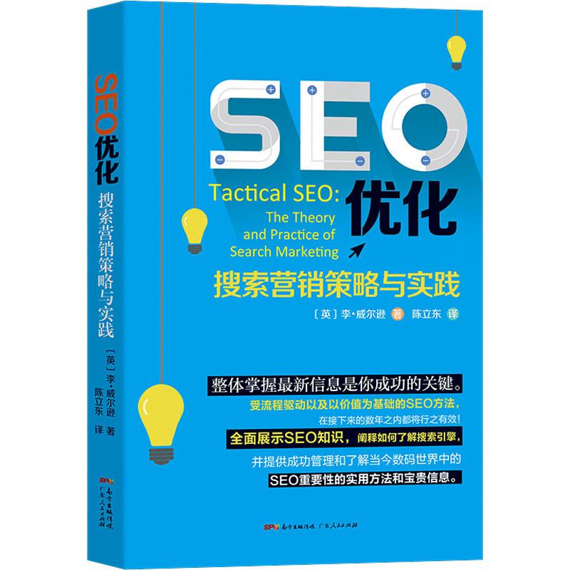 外贸网站搜索 引擎优化方法_seo引擎优化怎么赚钱_搜索引擎优化